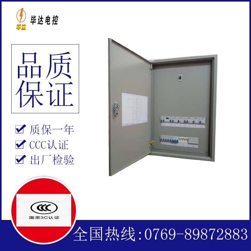 兴庆成套配电箱